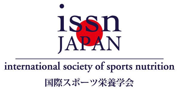 国際スポーツ栄養学会 (ISSN Japan)